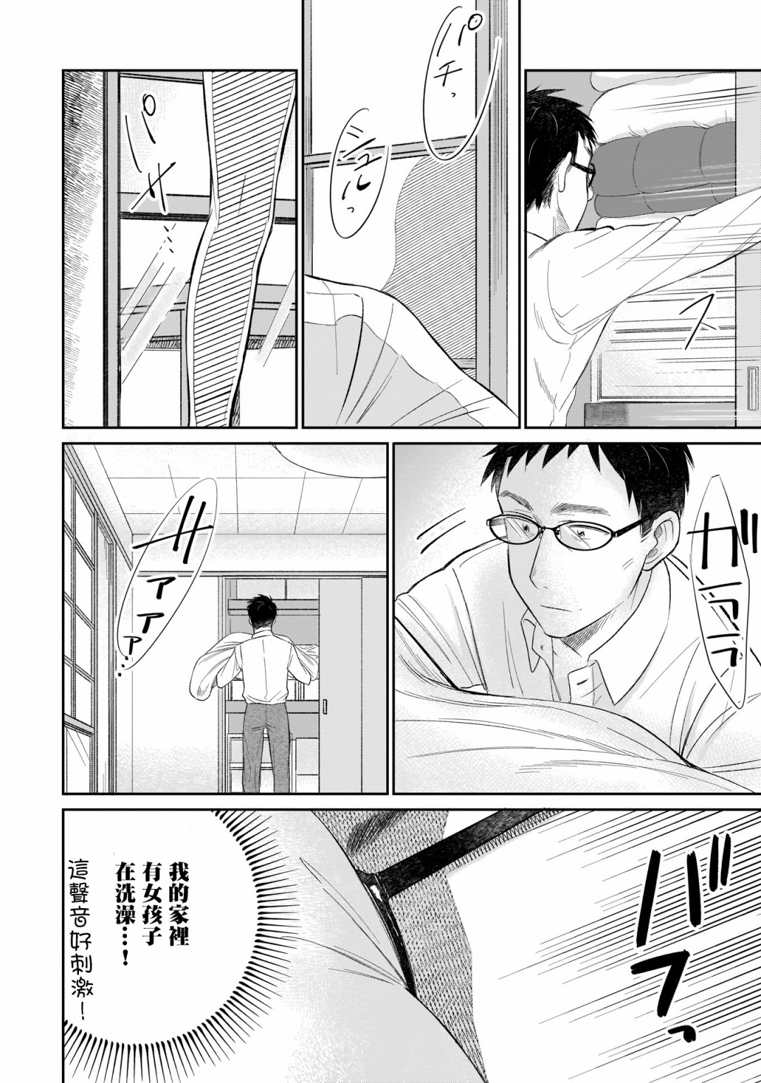 老友的女儿逼上门韩漫全集-第02话无删减无遮挡章节图片 