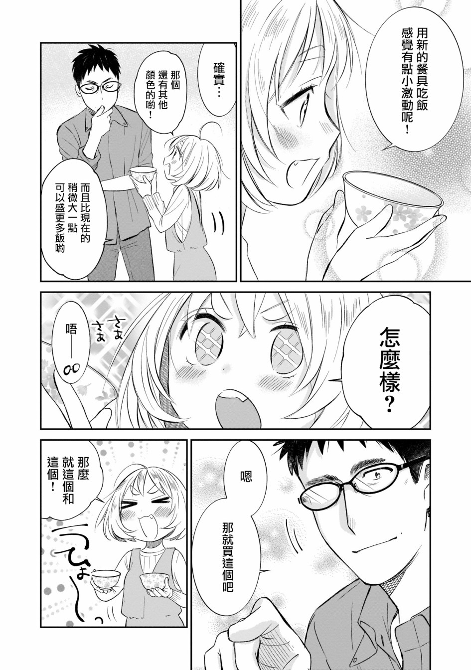 老友的女儿逼上门韩漫全集-第03话无删减无遮挡章节图片 