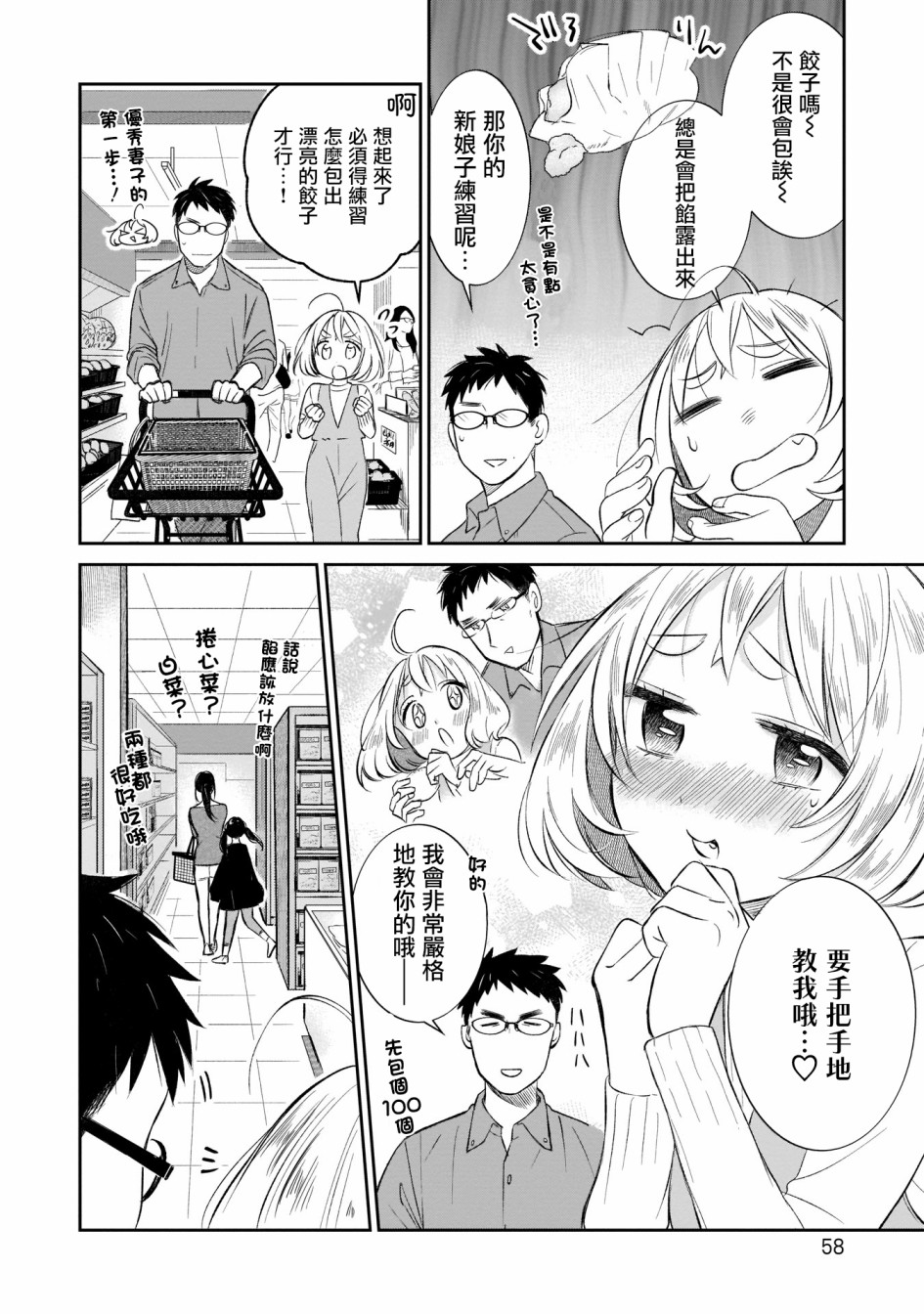 老友的女儿逼上门韩漫全集-第03话无删减无遮挡章节图片 