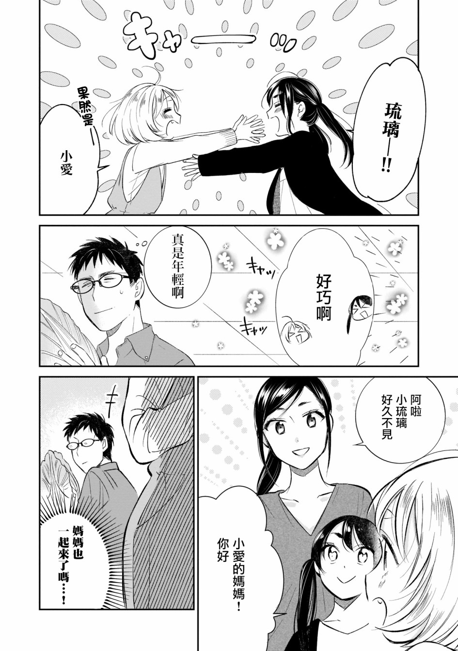 老友的女儿逼上门韩漫全集-第03话无删减无遮挡章节图片 