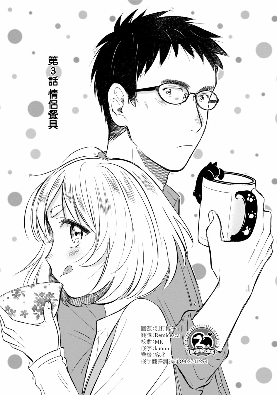 老友的女儿逼上门韩漫全集-第03话无删减无遮挡章节图片 