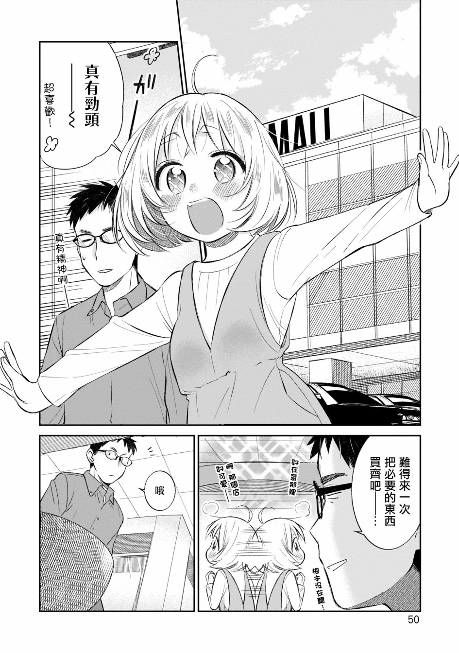 老友的女儿逼上门韩漫全集-第03话无删减无遮挡章节图片 