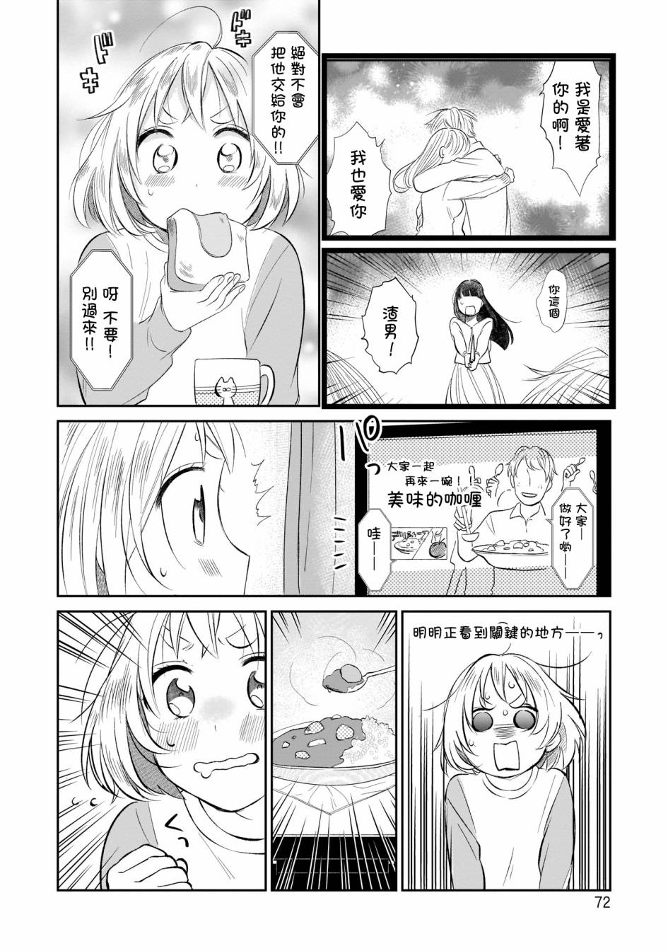 老友的女儿逼上门韩漫全集-第04话无删减无遮挡章节图片 