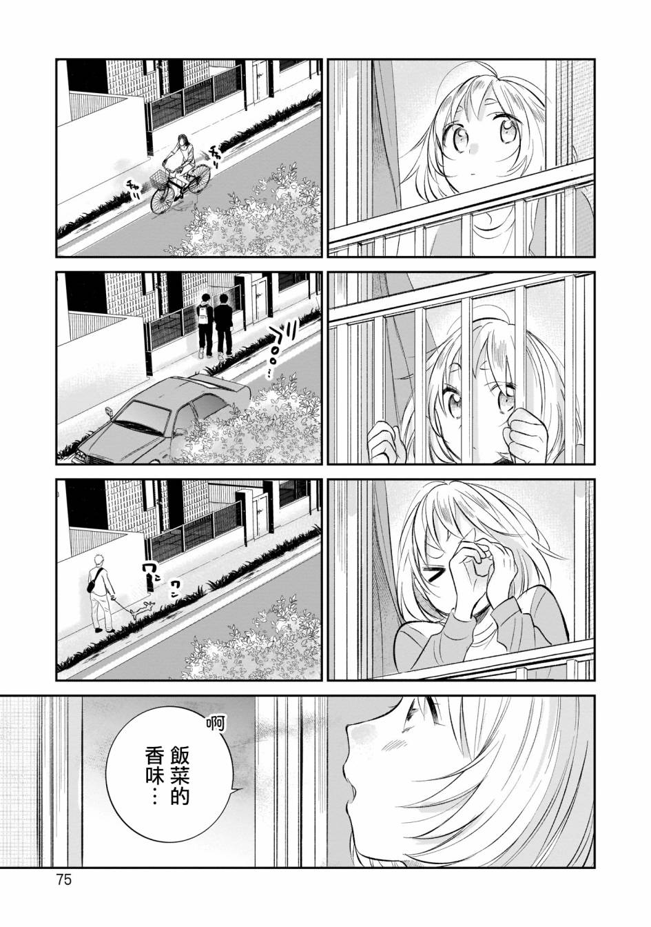 老友的女儿逼上门韩漫全集-第04话无删减无遮挡章节图片 