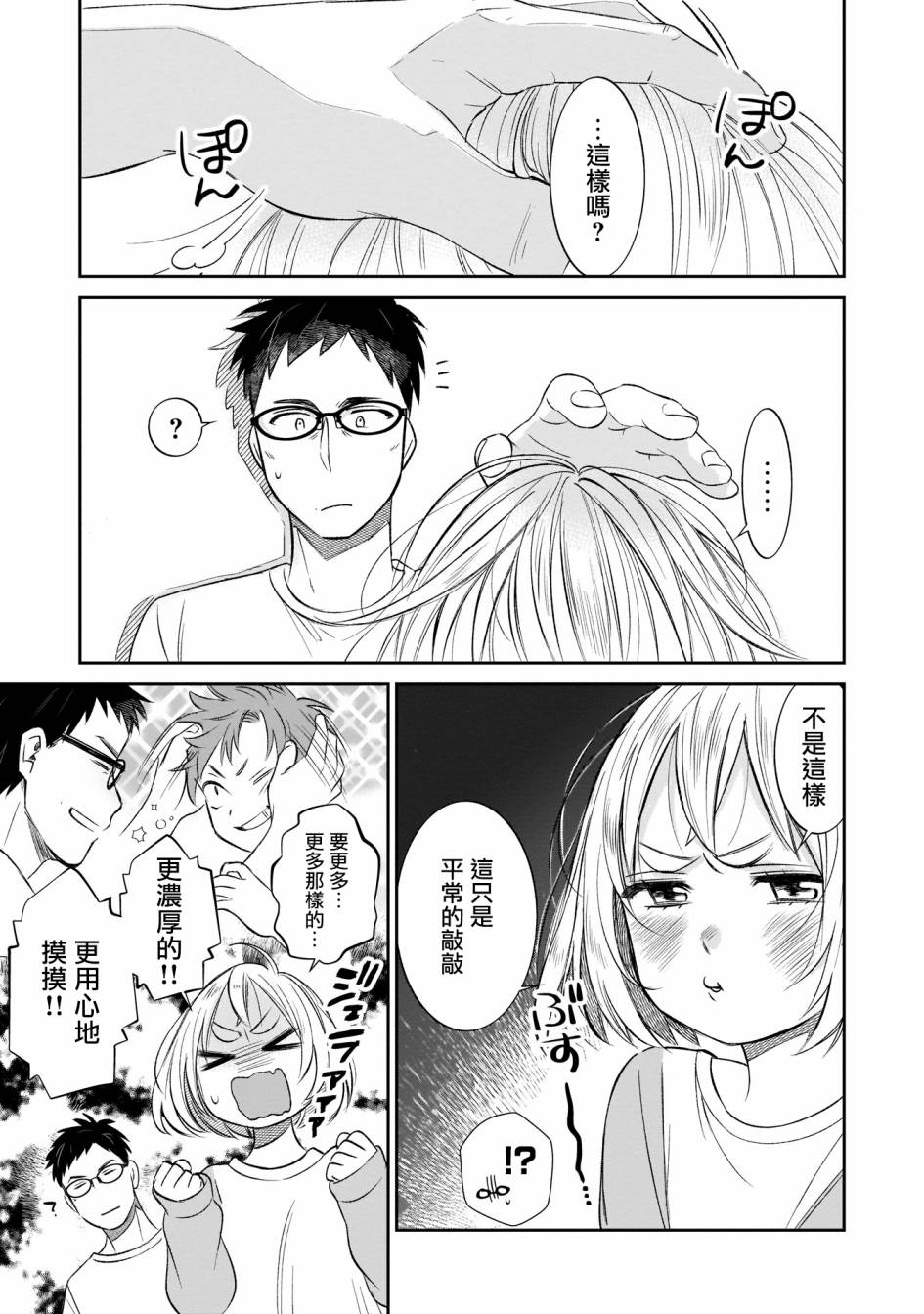 老友的女儿逼上门韩漫全集-第05话无删减无遮挡章节图片 