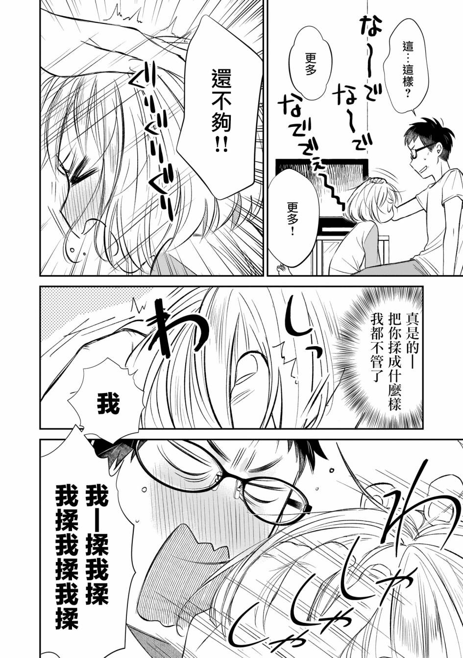 老友的女儿逼上门韩漫全集-第05话无删减无遮挡章节图片 