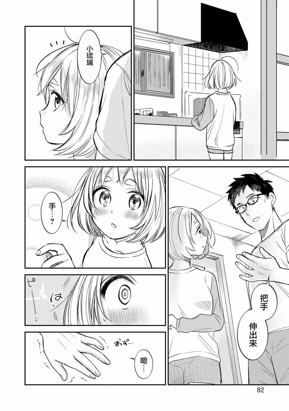 老友的女儿逼上门韩漫全集-第05话无删减无遮挡章节图片 