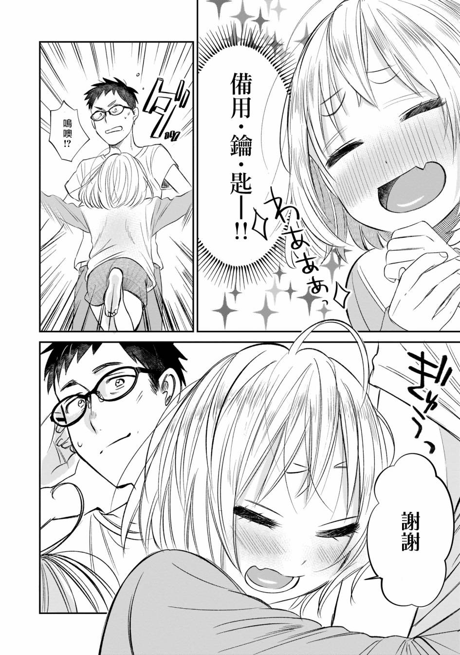 老友的女儿逼上门韩漫全集-第05话无删减无遮挡章节图片 