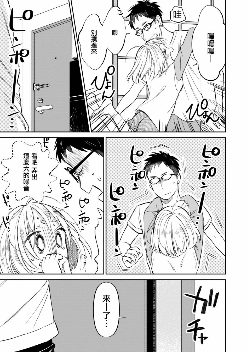老友的女儿逼上门韩漫全集-第05话无删减无遮挡章节图片 