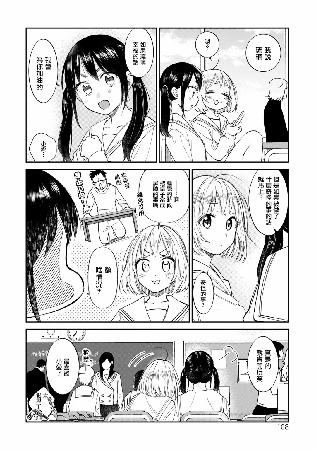 老友的女儿逼上门韩漫全集-第06话无删减无遮挡章节图片 