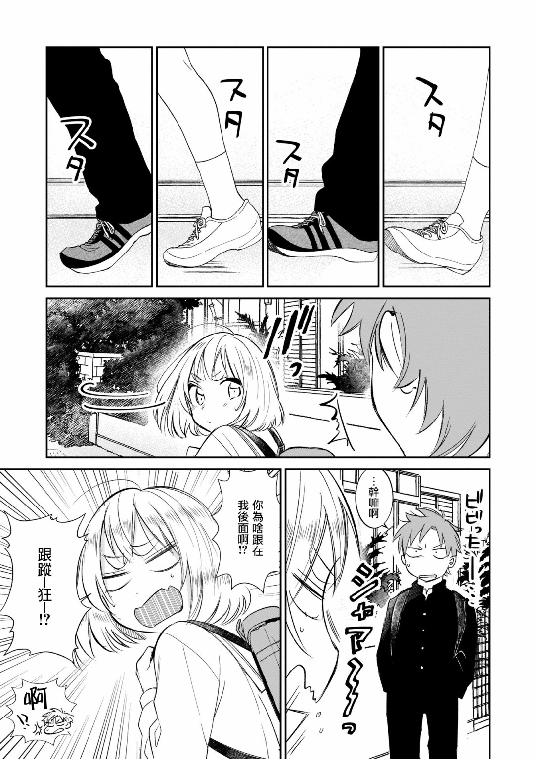 老友的女儿逼上门韩漫全集-第06话无删减无遮挡章节图片 