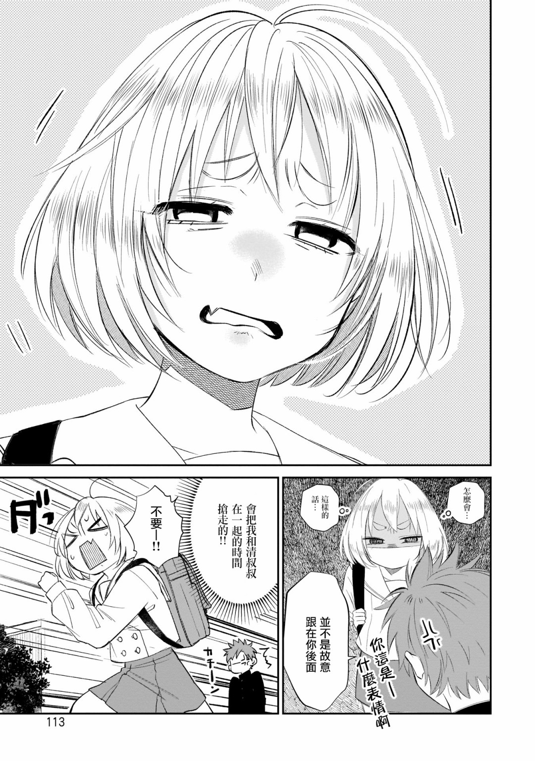 老友的女儿逼上门韩漫全集-第06话无删减无遮挡章节图片 