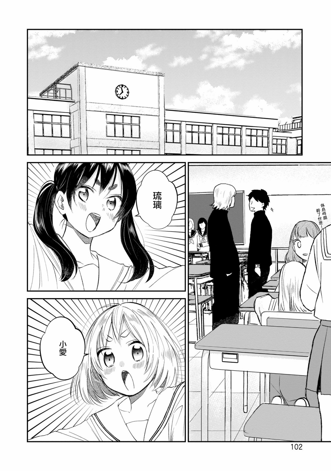 老友的女儿逼上门韩漫全集-第06话无删减无遮挡章节图片 
