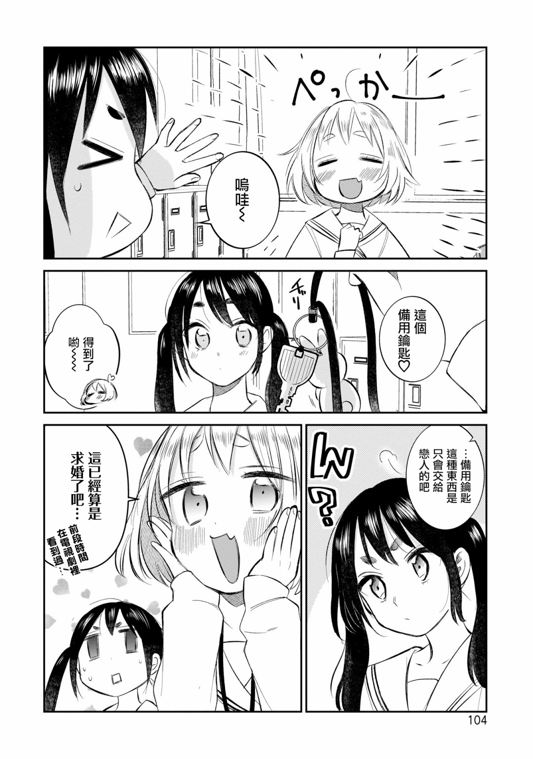 老友的女儿逼上门韩漫全集-第06话无删减无遮挡章节图片 