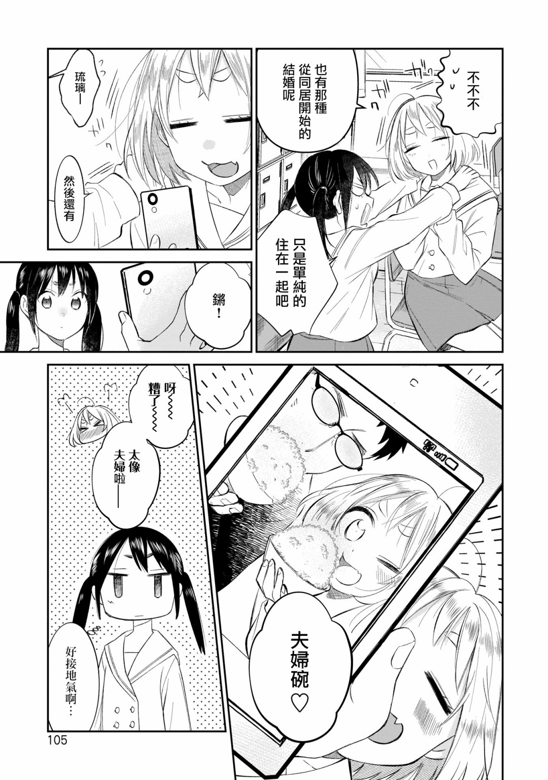 老友的女儿逼上门韩漫全集-第06话无删减无遮挡章节图片 