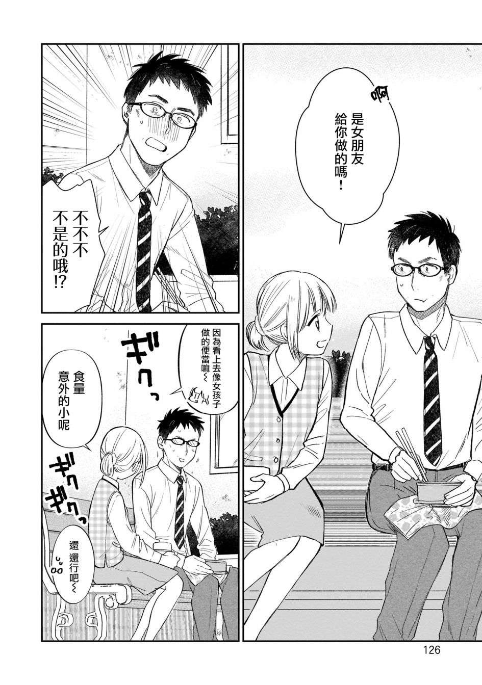 老友的女儿逼上门韩漫全集-第07话无删减无遮挡章节图片 