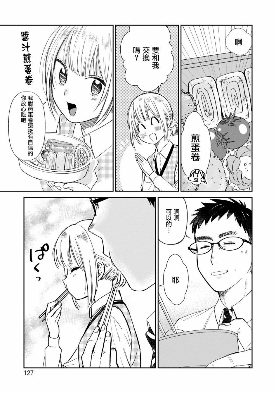 老友的女儿逼上门韩漫全集-第07话无删减无遮挡章节图片 