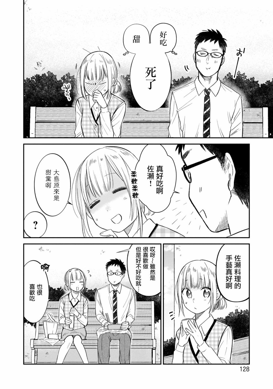 老友的女儿逼上门韩漫全集-第07话无删减无遮挡章节图片 