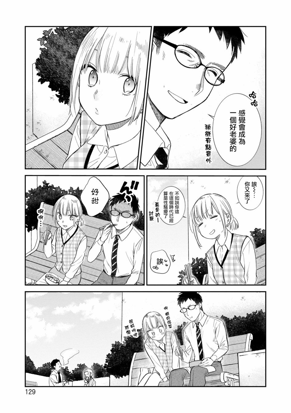 老友的女儿逼上门韩漫全集-第07话无删减无遮挡章节图片 