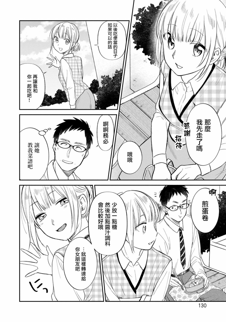 老友的女儿逼上门韩漫全集-第07话无删减无遮挡章节图片 