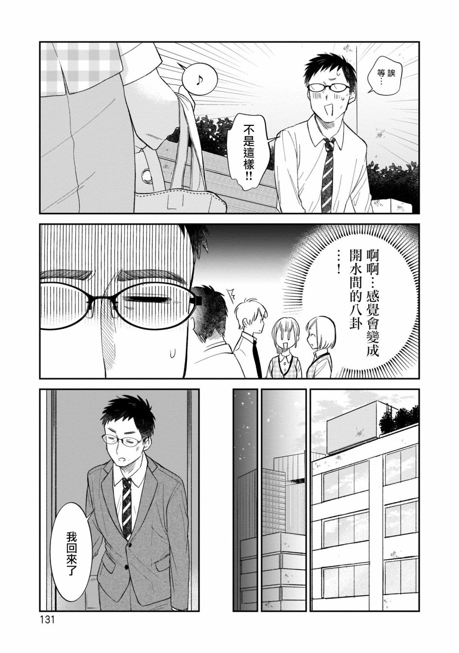 老友的女儿逼上门韩漫全集-第07话无删减无遮挡章节图片 
