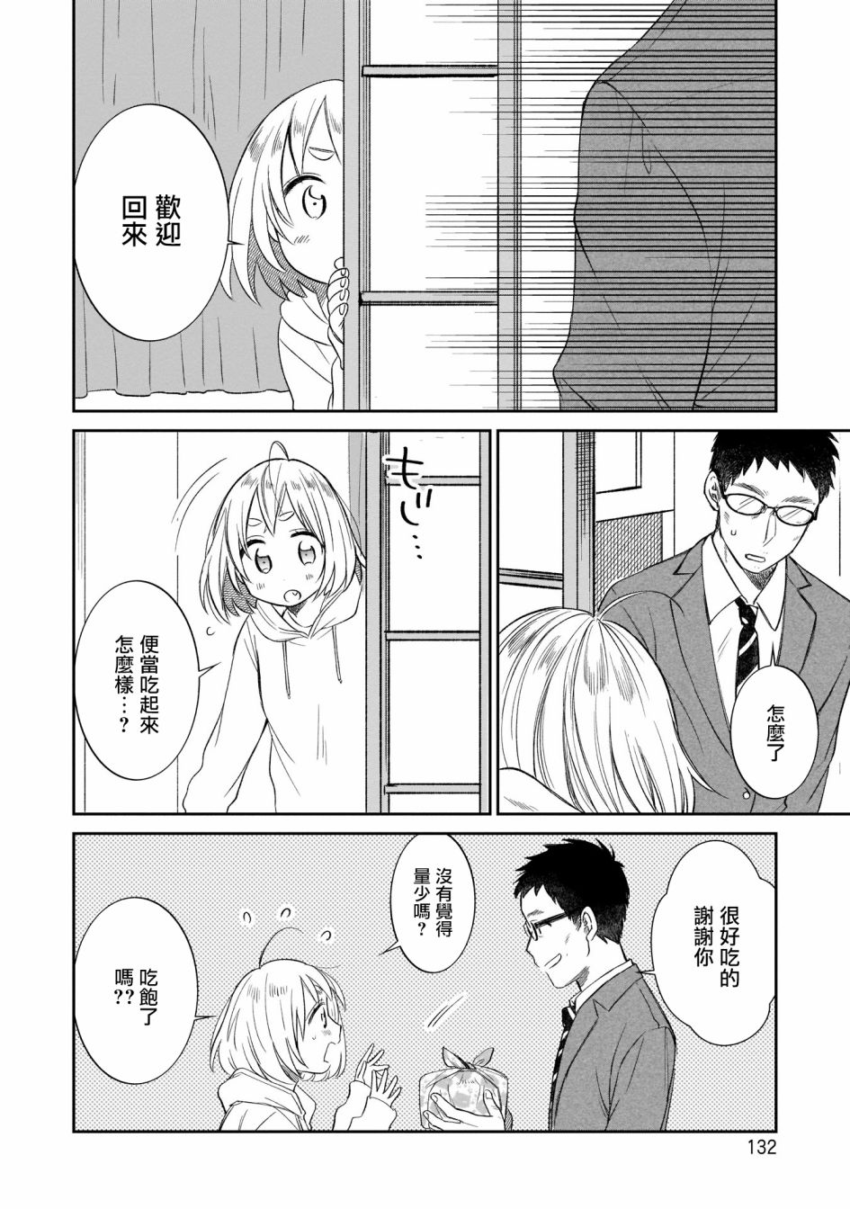 老友的女儿逼上门韩漫全集-第07话无删减无遮挡章节图片 