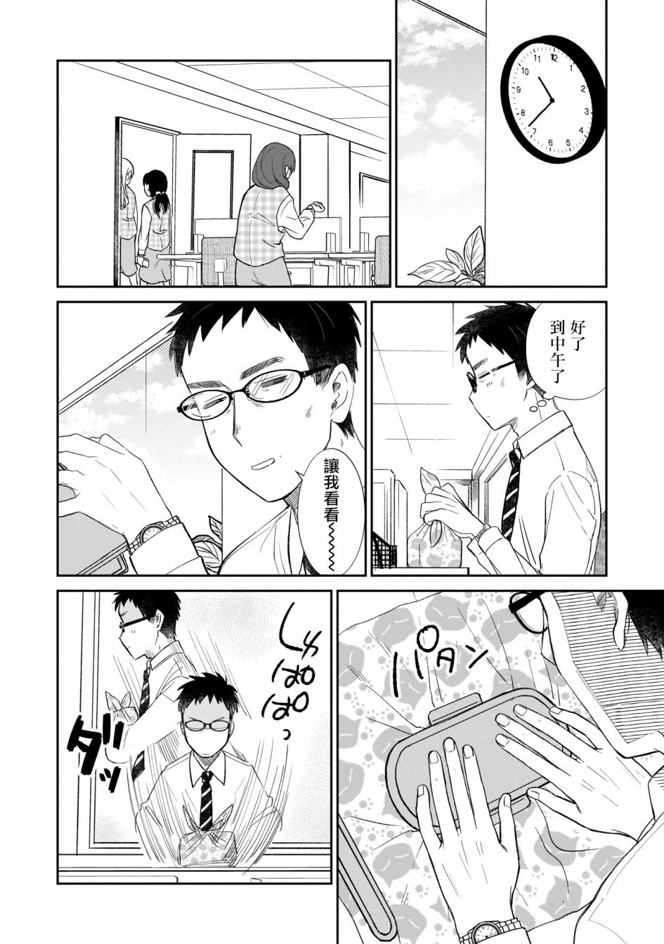 老友的女儿逼上门韩漫全集-第07话无删减无遮挡章节图片 