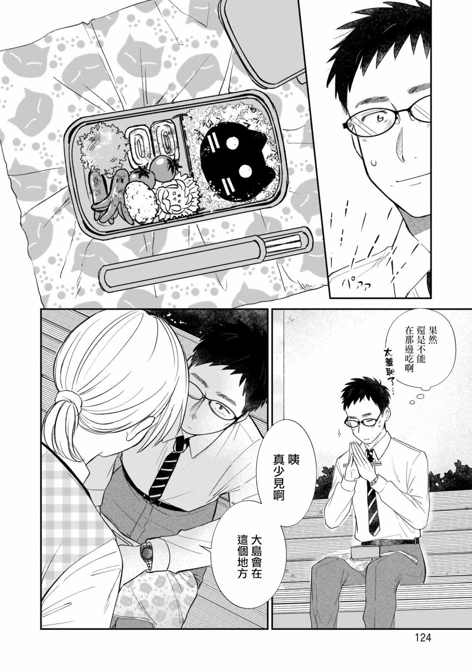 老友的女儿逼上门韩漫全集-第07话无删减无遮挡章节图片 