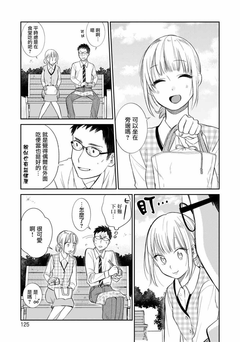 老友的女儿逼上门韩漫全集-第07话无删减无遮挡章节图片 