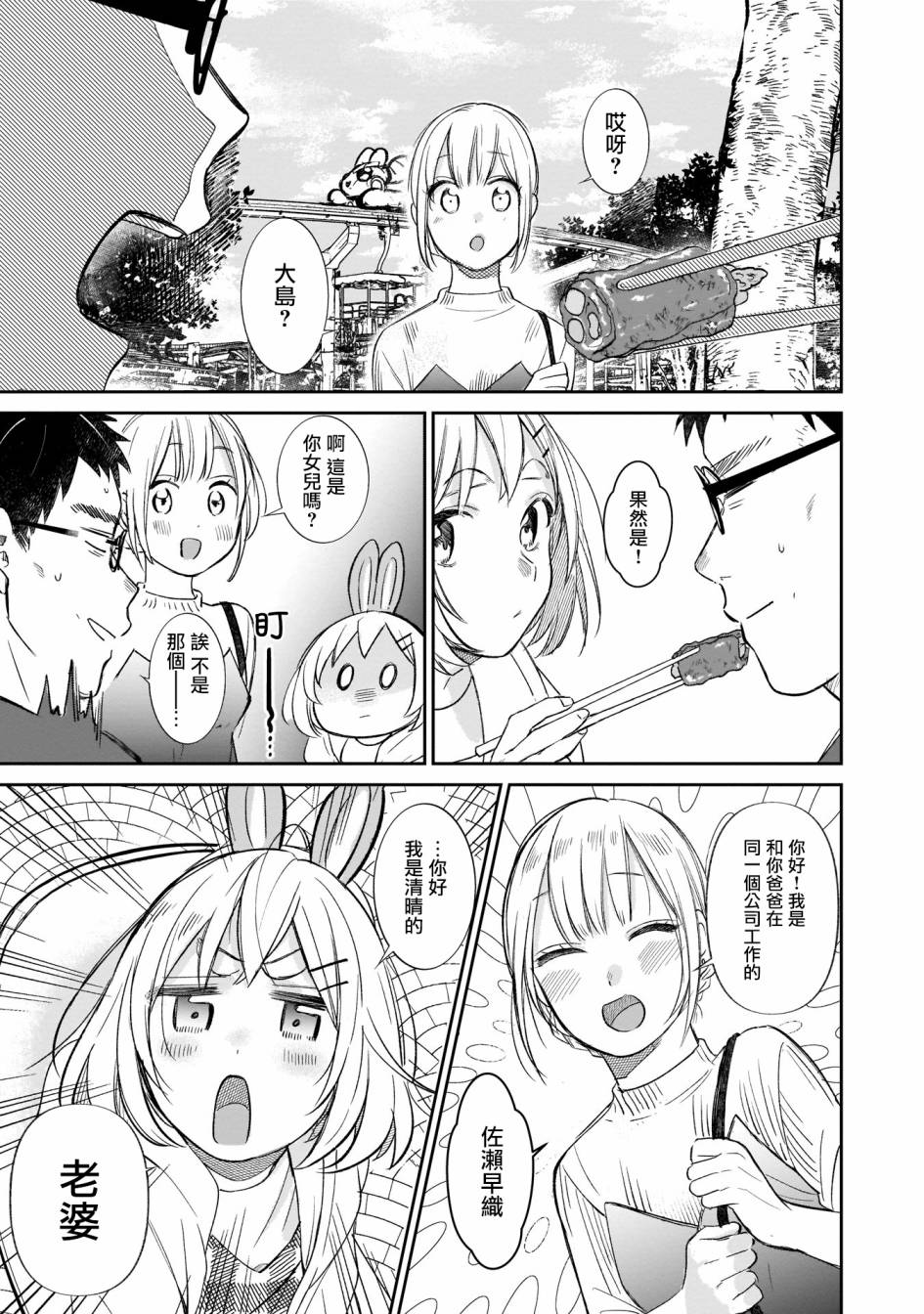 老友的女儿逼上门韩漫全集-第08话无删减无遮挡章节图片 