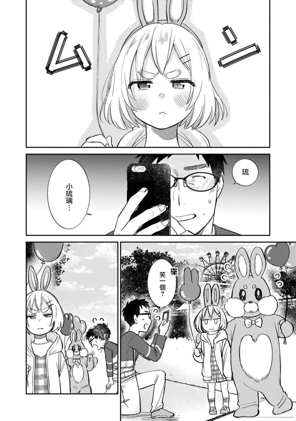 老友的女儿逼上门韩漫全集-第08话无删减无遮挡章节图片 