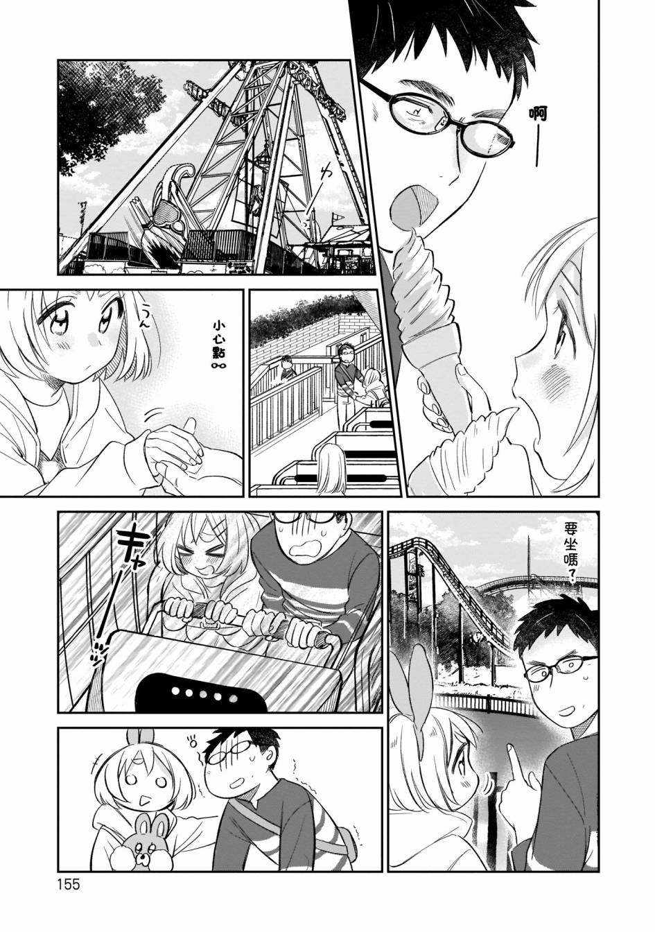 老友的女儿逼上门韩漫全集-第08话无删减无遮挡章节图片 
