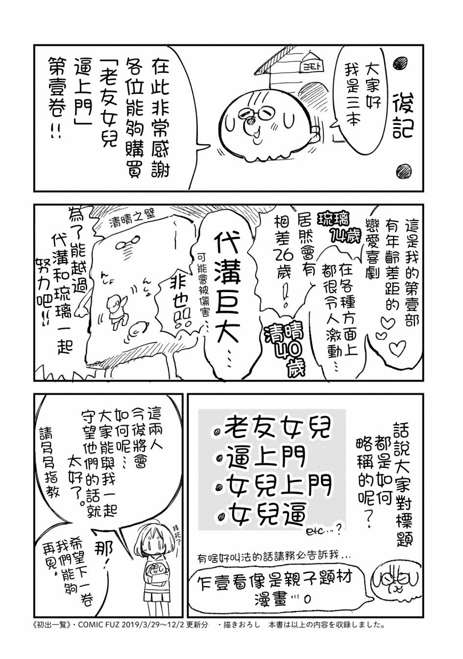 老友的女儿逼上门韩漫全集-第08话无删减无遮挡章节图片 