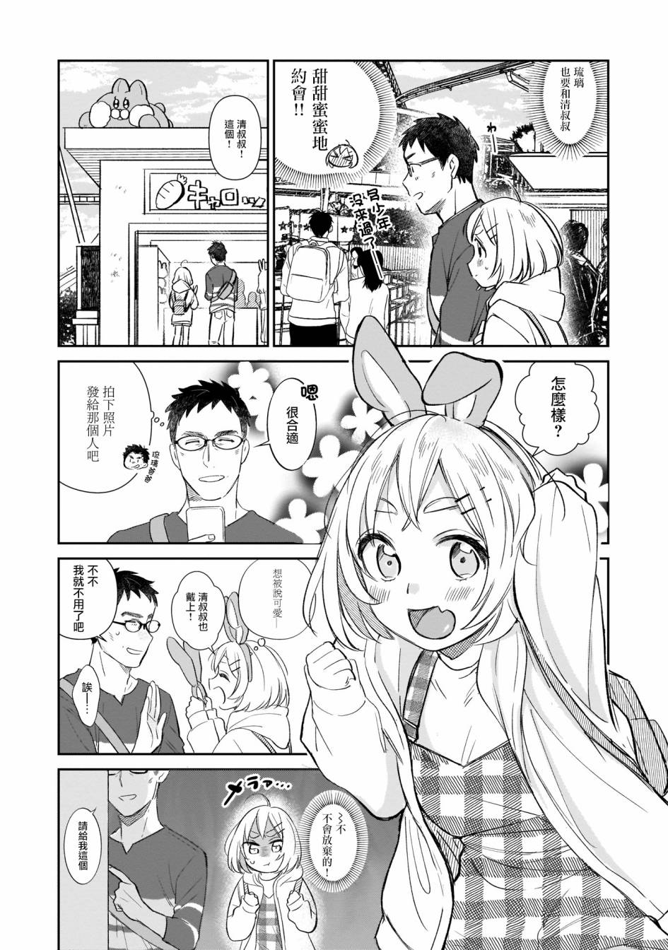 老友的女儿逼上门韩漫全集-第08话无删减无遮挡章节图片 