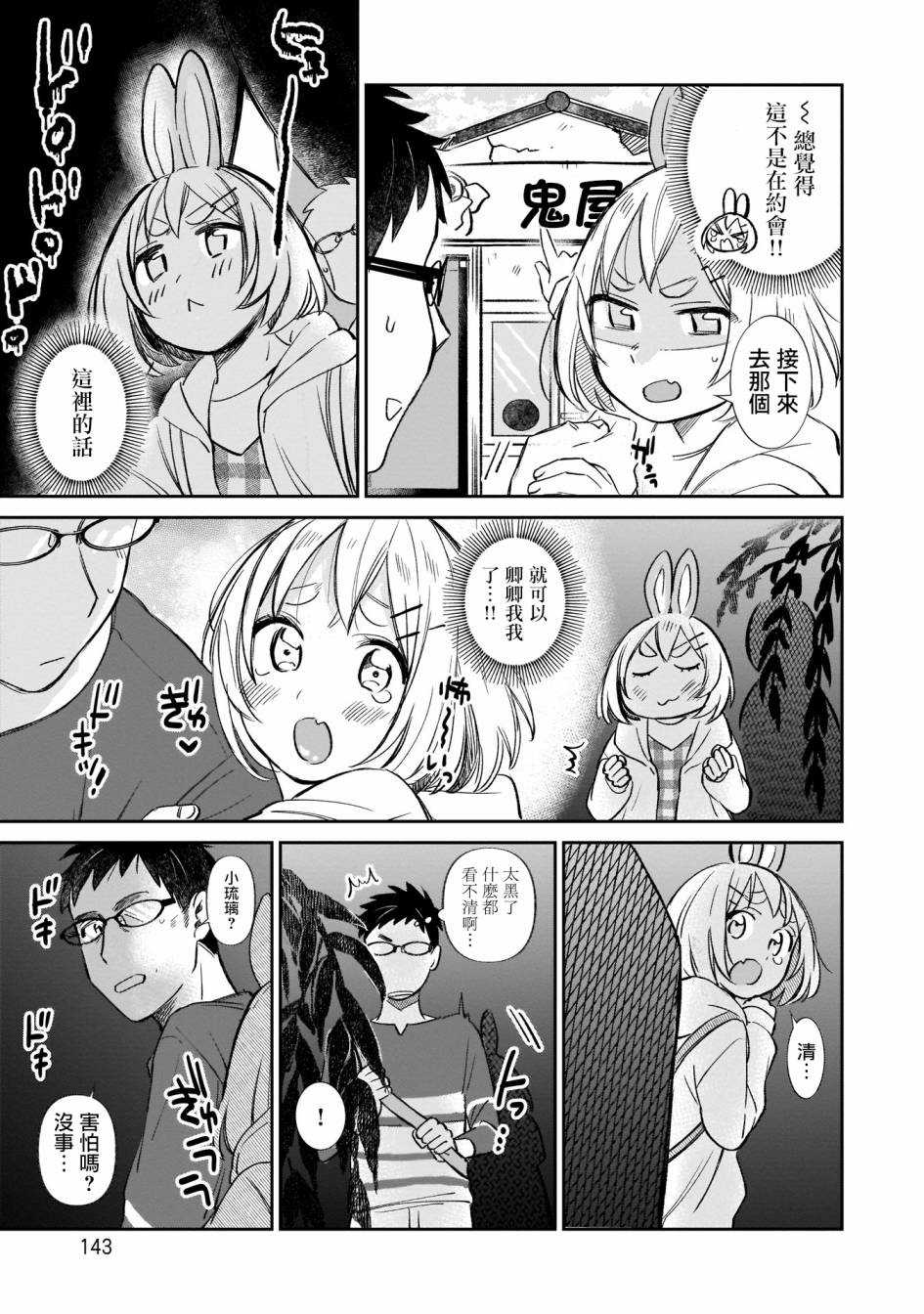 老友的女儿逼上门韩漫全集-第08话无删减无遮挡章节图片 
