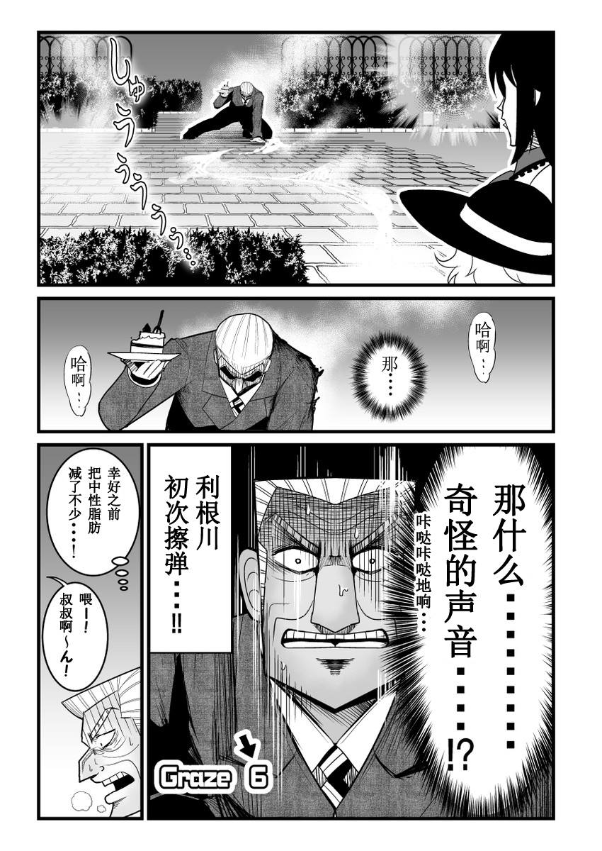 地狱中间管理层韩漫全集-全一话无删减无遮挡章节图片 