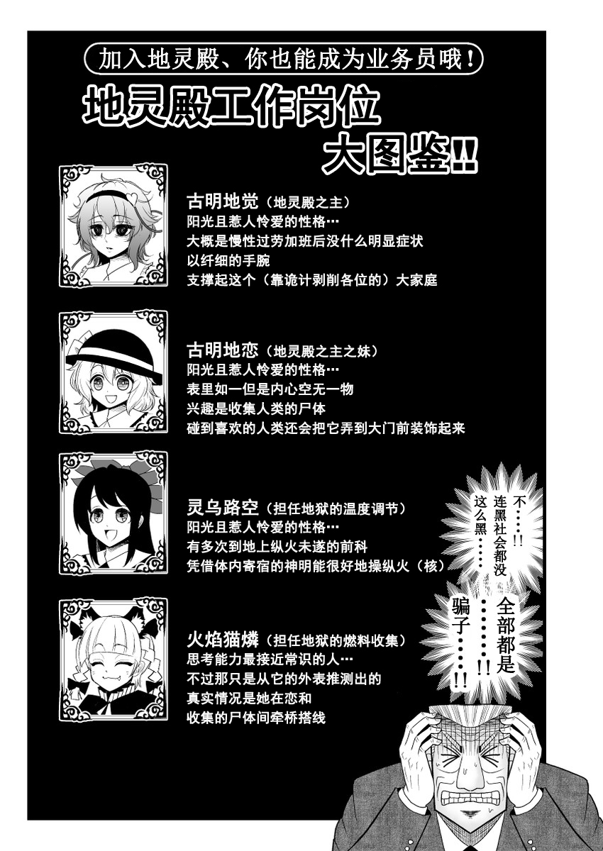 地狱中间管理层韩漫全集-全一话无删减无遮挡章节图片 