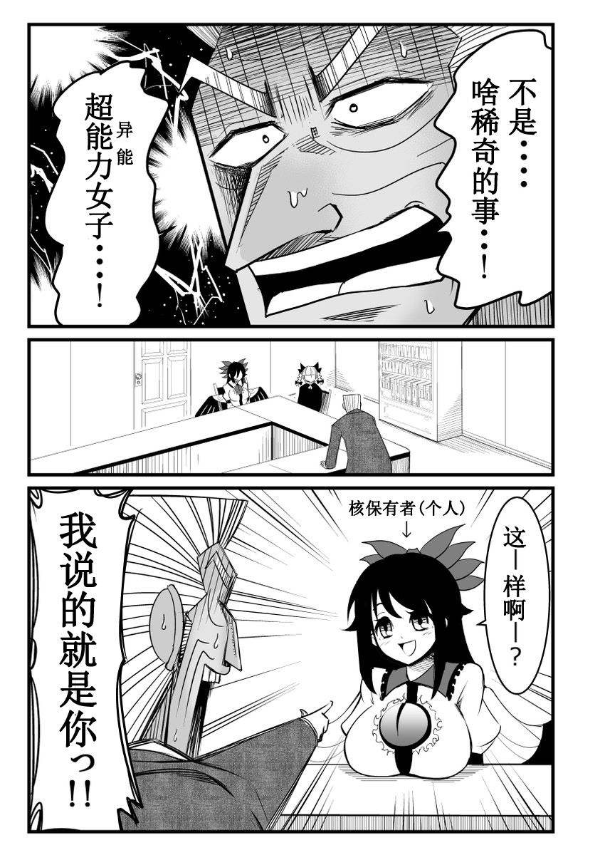 地狱中间管理层韩漫全集-全一话无删减无遮挡章节图片 