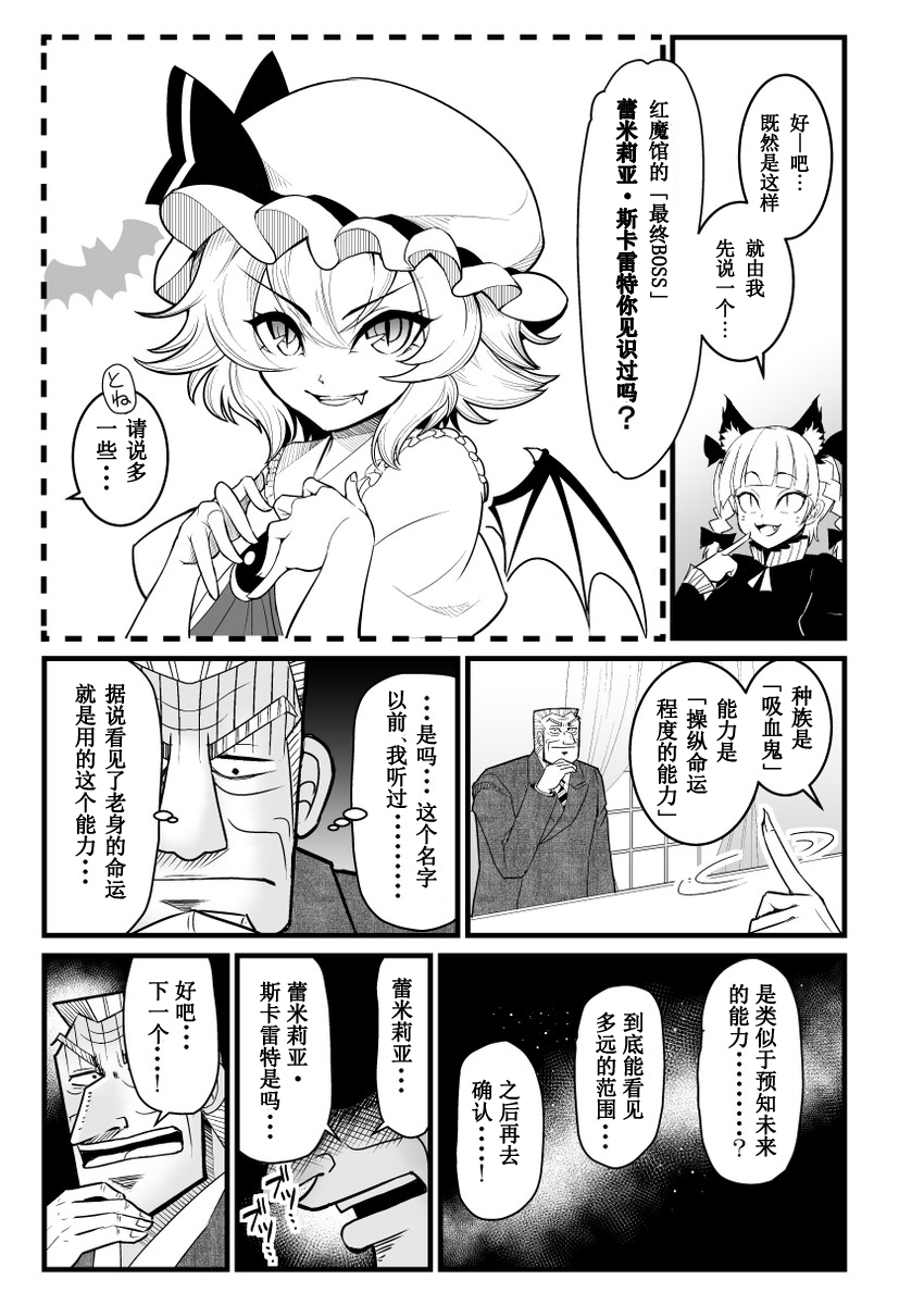 地狱中间管理层韩漫全集-全一话无删减无遮挡章节图片 