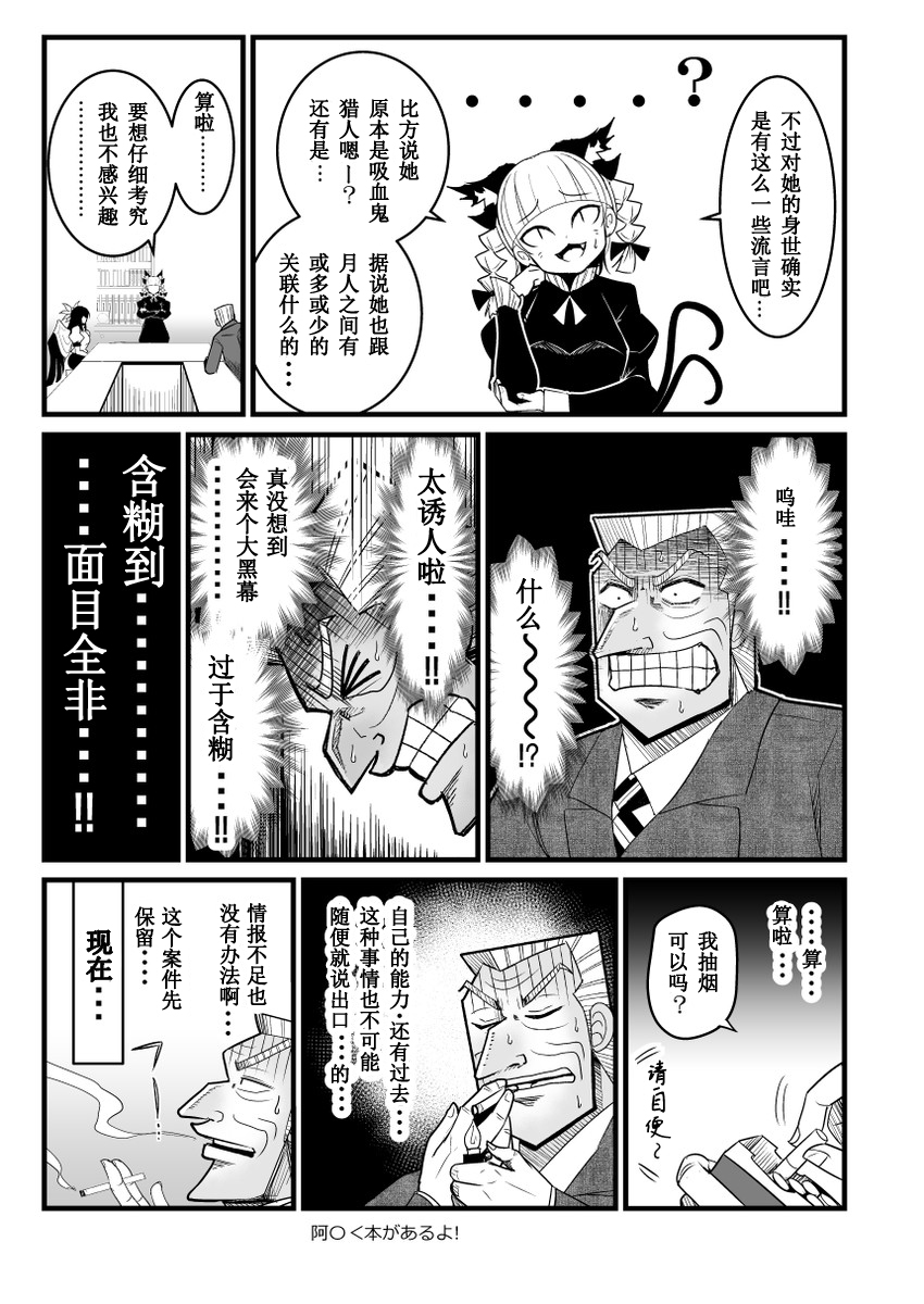 地狱中间管理层韩漫全集-全一话无删减无遮挡章节图片 
