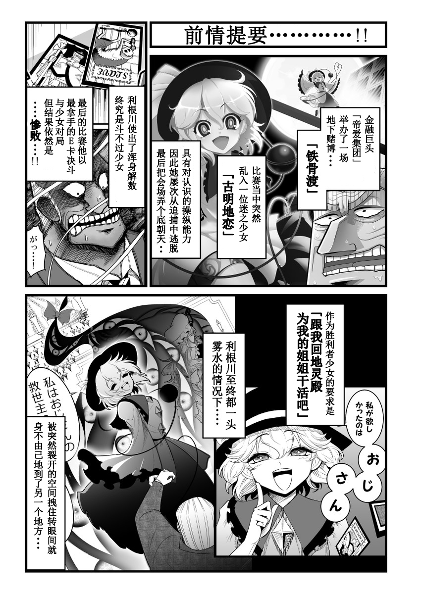 地狱中间管理层韩漫全集-全一话无删减无遮挡章节图片 