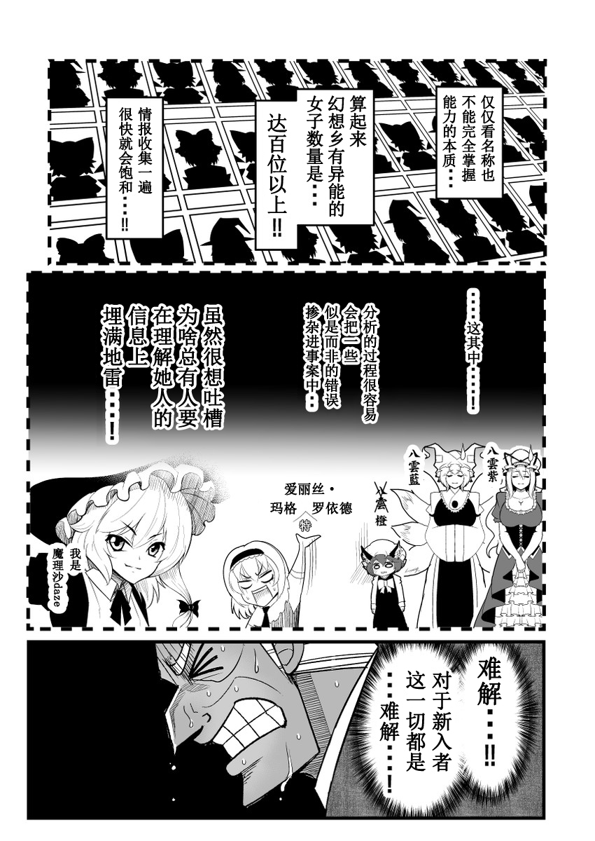 地狱中间管理层韩漫全集-全一话无删减无遮挡章节图片 