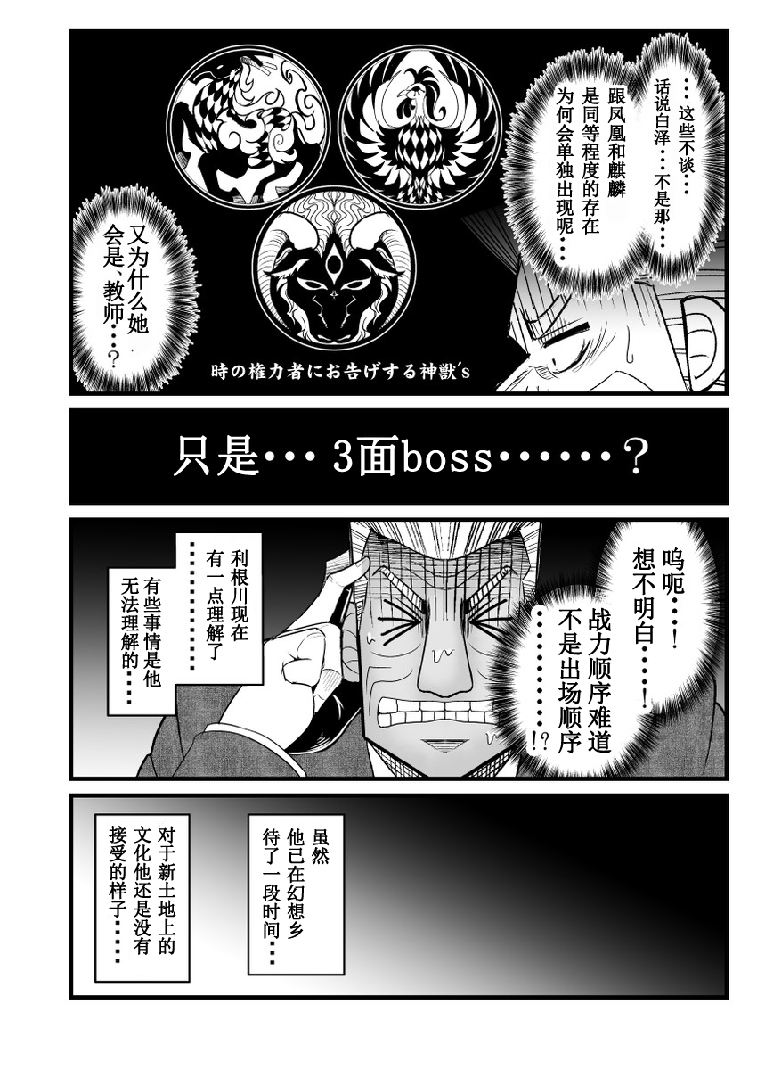 地狱中间管理层韩漫全集-全一话无删减无遮挡章节图片 
