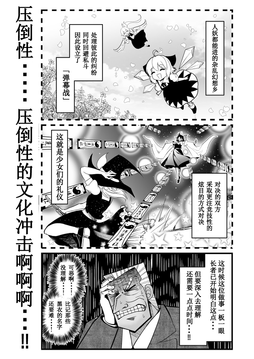 地狱中间管理层韩漫全集-全一话无删减无遮挡章节图片 