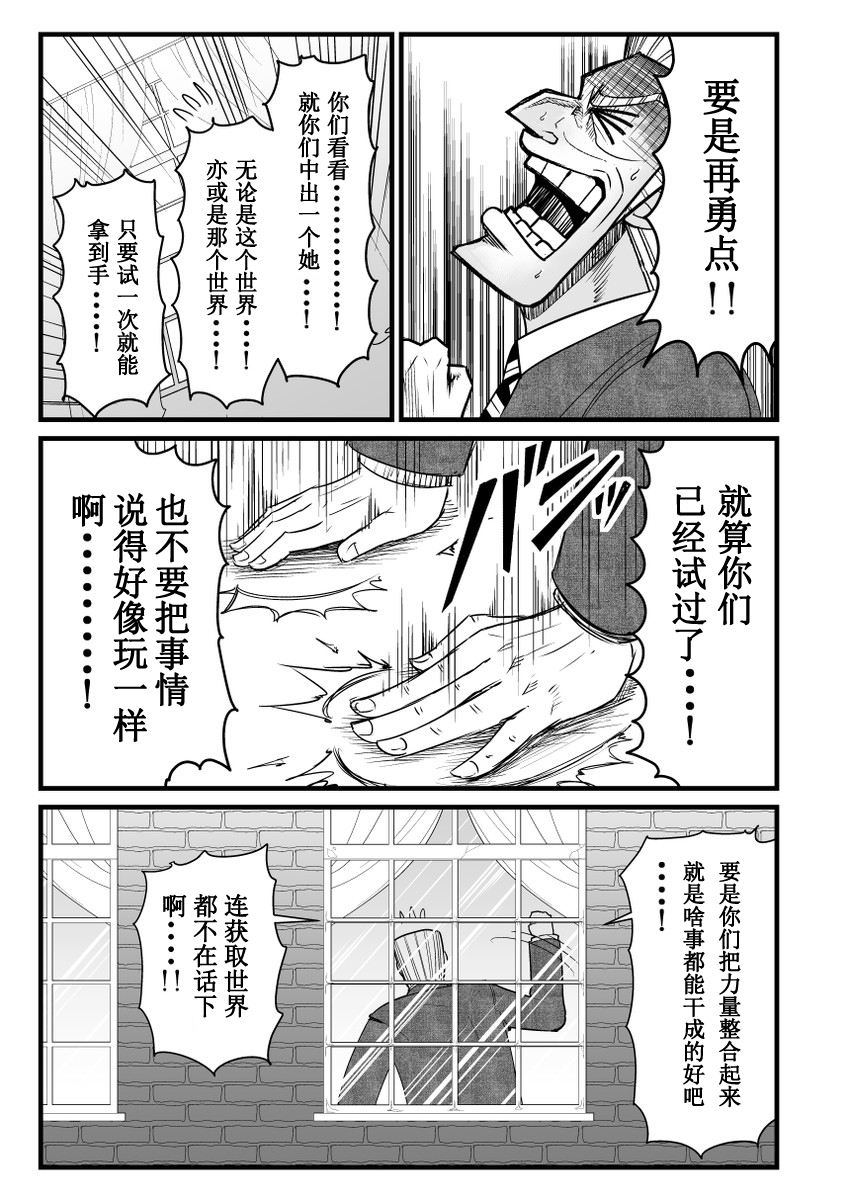 地狱中间管理层韩漫全集-全一话无删减无遮挡章节图片 