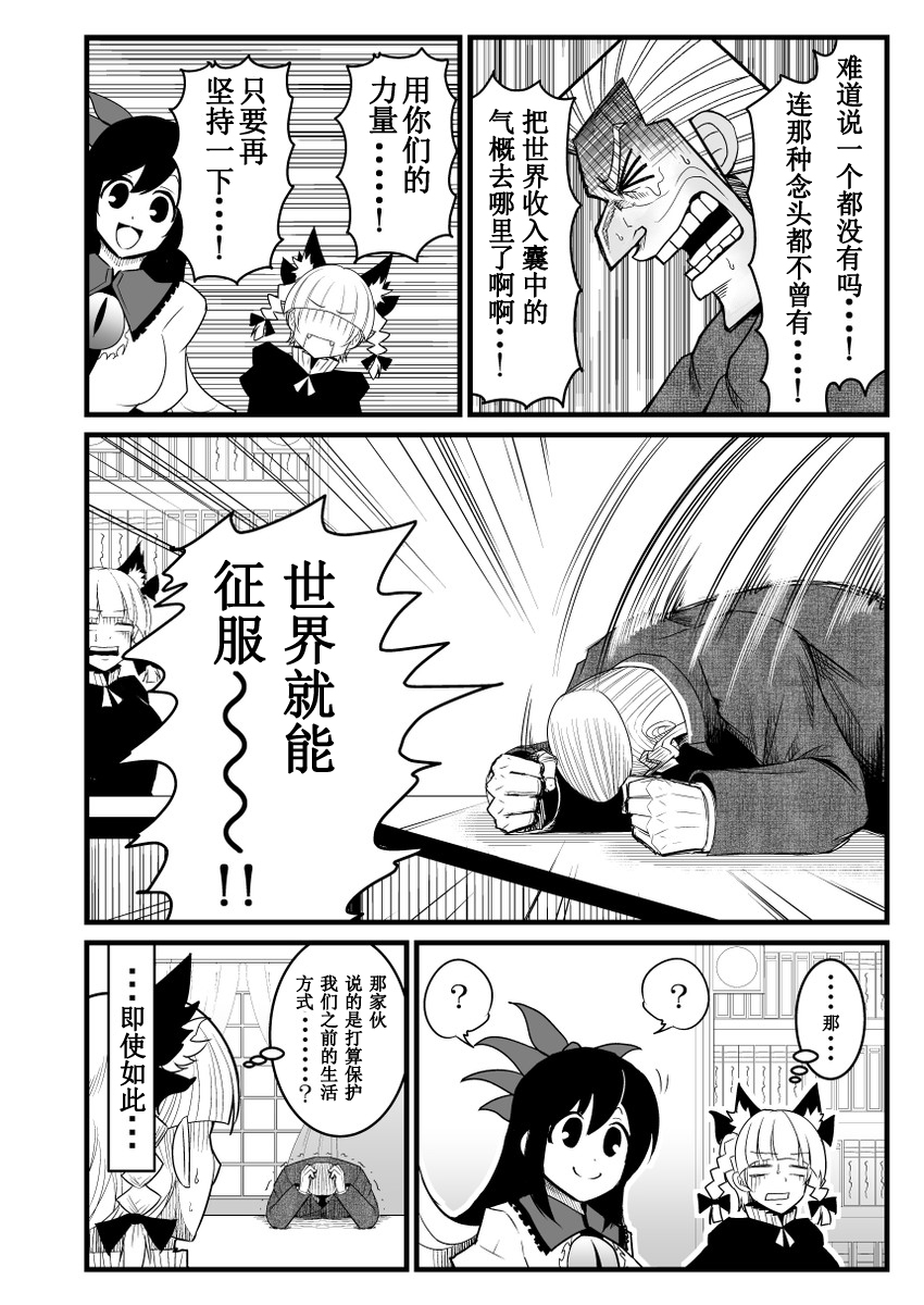 地狱中间管理层韩漫全集-全一话无删减无遮挡章节图片 