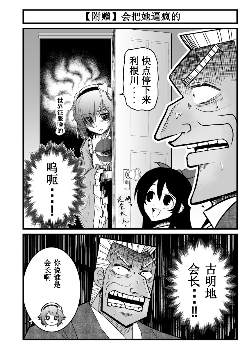 地狱中间管理层韩漫全集-全一话无删减无遮挡章节图片 