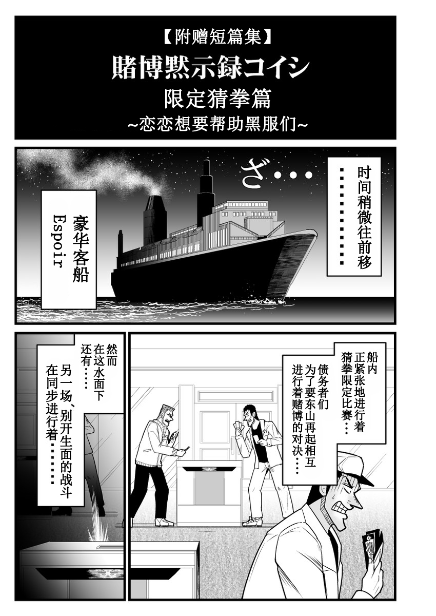 地狱中间管理层韩漫全集-全一话无删减无遮挡章节图片 