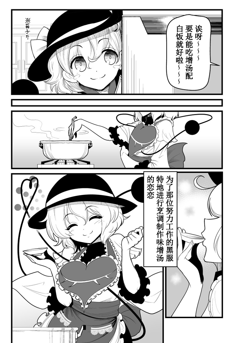 地狱中间管理层韩漫全集-全一话无删减无遮挡章节图片 