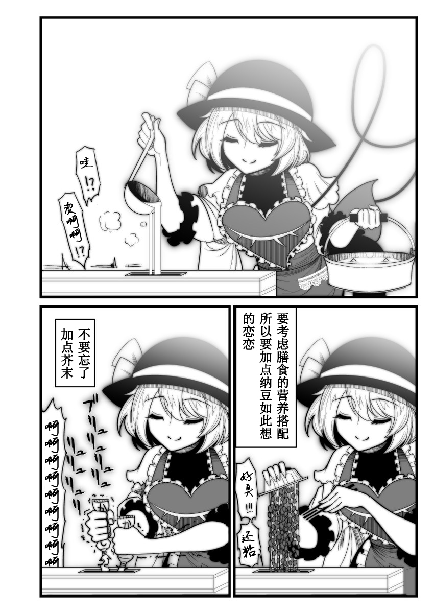 地狱中间管理层韩漫全集-全一话无删减无遮挡章节图片 